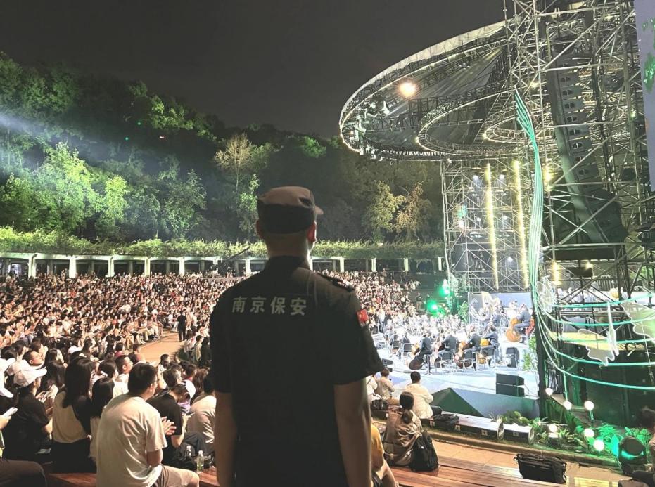 C:/Users/BA/Desktop/“安保鐵軍、硬核保障”2024系列報(bào)道四十三——月滿中秋，南京市保安服務(wù)有限公司圓滿護(hù)航“2024 南京森林音樂(lè)會(huì)”/2.jpg2