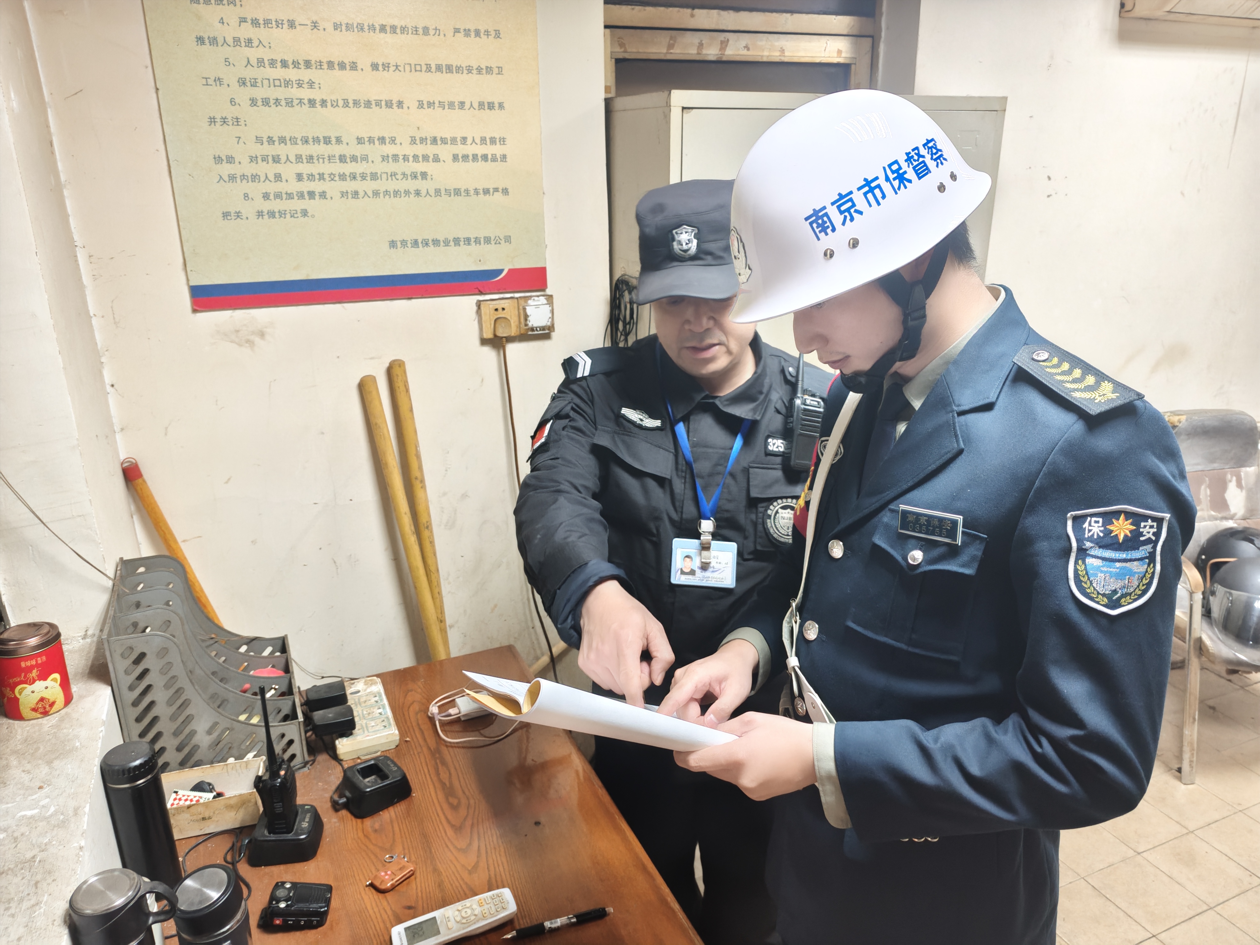 E:/25.12.10后 上傳網站留存/筑牢安全防線 護航平安元旦——南京市保安服務有限公司召開元旦節(jié)前安全生產專題部署會議/a89cdd7d5c4d52c4682b07d97bddfbda.jpga89cdd7d5c4d52c4682b07d97bddfbda