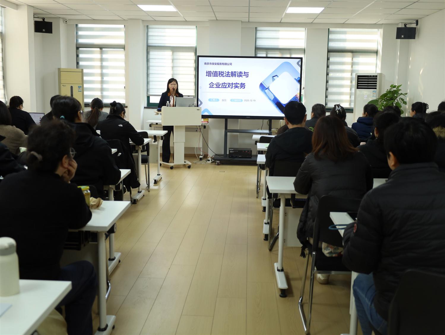 E:/25.12.10后 上傳網(wǎng)站留存/學新規(guī)強技能 防風險促合規(guī)——南京市保安服務(wù)有限公司舉辦新增值稅法專題培訓/照片/IMG_9352_副本.jpgIMG_9352_副本