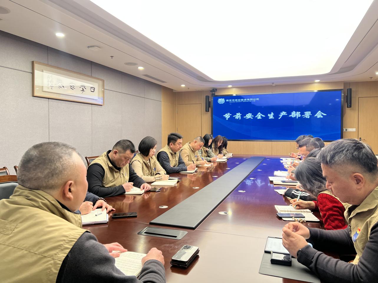 E:/25.12.10后 上傳網站留存/筑牢安全防線 護航平安元旦——南京市保安服務有限公司召開元旦節(jié)前安全生產專題部署會議/b2273a5df05e181e491c28a164205364.jpgb2273a5df05e181e491c28a164205364